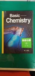 無劃記 南一高中基礎化學課本 99課綱 普通高級中學 基礎化學(二)全一冊 課本 南一 高中基礎化學課本156B 歷史價格詳細信息