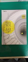 84課綱 普通高級中學 現代社會(上) 課本 龍騰 高中現代社會課本  微劃記22Y 歷史價格詳細信息