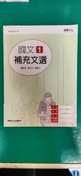 無書寫 無劃記 普通高級中學 108課綱 龍騰 國文 3 補充講義 附答案版  52D 歷史價格詳細信息