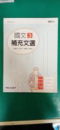 無書寫 無劃記 普通高級中學 108課綱 龍騰 國文 3 補充講義 附答案版  52D 歷史價格詳細信息