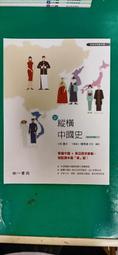 高中參考書 普通高級中學 108課綱 龍騰 國文 4 補充講義 含解答 無劃記  85H 歷史價格詳細信息
