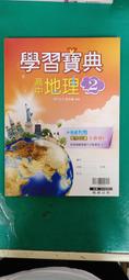 無書寫 無劃記 普通高級中學 108課綱 龍騰 國文 3 補充講義 附答案版  52D 歷史價格詳細信息