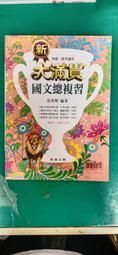 K書高手+考試高手+解題高手， ISBN：9789861242552， 商周出版， 呂宗昕 歷史價格詳細信息