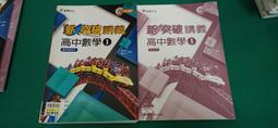 高中參考書 103 學測˙指考 我的家教 高中歷史 學冊複習講義 晟景 附解答本 約15頁劃記 E64 歷史價格詳細信息