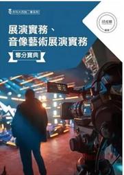 <讀好書X建宏>全華 營養學概論－健康×美容×飲食(第四版)(隨書附贈營養速查手冊) 9786263285415 歷史價格詳細信息