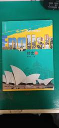 附光碟 無劃記 三民高中英文課本 99課綱 普通高級中學 英文 (四)三民 高中英文課本 45D 歷史價格詳細信息