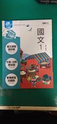 108課綱 龍騰高中國文課本 國文 2 課本 普通型高級中學 國文課本 龍騰 微劃記 H07 歷史價格詳細信息