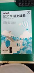 無書寫 無劃記 108課綱 普通高級中學 SUPER 地理 2 教學講義 含解答 龍騰 D52 歷史價格詳細信息