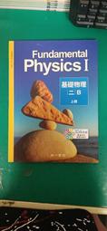 無劃記 南一高中基礎物理課本 99課綱 普通高級中學 基礎物理(二)B上 教師手冊 南一 高中基礎物理課本 X18 歷史價格詳細信息