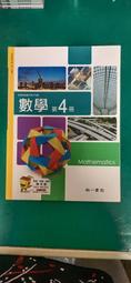 南一高中數學課本 102課綱 普通高級中學 數學 1 課本 南一 高中數學課本 部分劃記 154A 歷史價格詳細信息