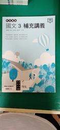 無書寫 無劃記 108課綱 普通高級中學 SUPER 地理 2 教學講義 含解答 龍騰 D52 歷史價格詳細信息