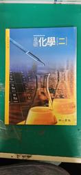 無劃記 南一高中基礎化學課本 99課綱 普通高級中學 基礎化學(二)全一冊 課本 南一 高中基礎化學課本156B 歷史價格詳細信息