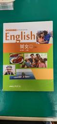 附光碟 三民高中英文課本 99課綱 普通高級中學 英文 (一)三民 高中英文課本 有畫記32Y 歷史價格詳細信息