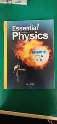 無劃記 南一高中基礎物理課本 99課綱 普通高級中學 基礎物理(二)B上 教師手冊 南一 高中基礎物理課本 X18 歷史價格詳細信息