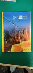 無劃記 南一高中基礎化學課本 99課綱 普通高級中學 基礎化學(二)全一冊 課本 南一 高中基礎化學課本156B 歷史價格詳細信息
