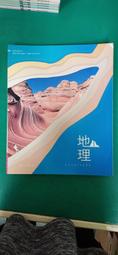 南一高中地理課本 108課綱 普通高級中學 地理 3 課本 南一 高中地理課本 極少劃記  43E 歷史價格詳細信息