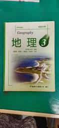 懷舊課本-高級中學-地理-全6冊399元-陸軍兵工學校5本-國立編譯館主編1本-68-71-年版-送新書套- 歷史價格詳細信息