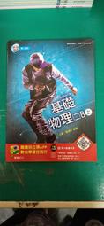 無劃記 龍騰高中基礎地球科學課本 103課綱 普通高級中學 基礎地球科學上 課本 龍騰 高中基礎地球科學課本 E64 歷史價格詳細信息