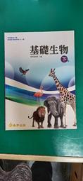 泰宇職業學校 99課綱 數學 C I 課本 泰宇 職校數學課本 微畫記07Y 歷史價格詳細信息