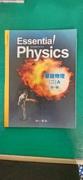 無劃記 南一高中基礎物理課本 99課綱 普通高級中學 基礎物理(二)B上 教師手冊 南一 高中基礎物理課本 X18 歷史價格詳細信息