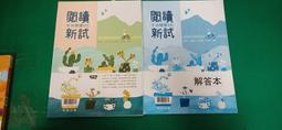 翰林高中贏家啟動跨域閱讀(古典與現代) 歷史價格詳細信息