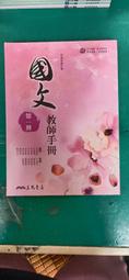 三民高中國文新詩遊樂園 歷史價格詳細信息