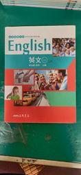 三民高中英文課本 99課綱 普通高級中學 英文一 教師用 三民 高中英文課本 微劃記 27S 歷史價格詳細信息