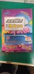 翰林國中超級翰將英語1上 歷史價格詳細信息