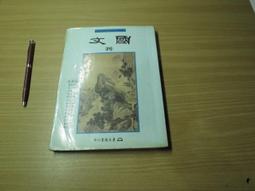 83年版~4全1組竹東臨局實寄~雪霸國家公園~郵票發行紀念~原圖卡明信片 歷史價格詳細信息