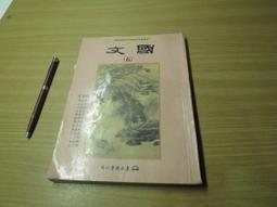 83年版~4全1組竹東臨局實寄~雪霸國家公園~郵票發行紀念~原圖卡明信片 歷史價格詳細信息