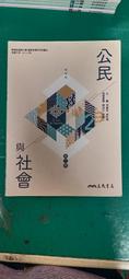 微劃記 三民高中歷史課本 108課綱 普通高級中學 歷史 2 第二冊 課本 三民 高中歷史 歷史價格詳細信息