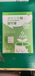 無書寫 無劃記 108課綱 普通高級中學 SUPER 地理 2 教學講義 含解答 龍騰 D52 歷史價格詳細信息