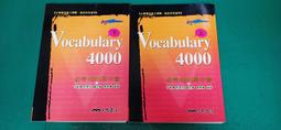 2本合售《Vocabulary 4000 上下 必考單字單字書》三民書局 近無畫記32Y 歷史價格詳細信息