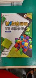 高中參考書 103 學測˙指考 我的家教 高中歷史 學冊複習講義 晟景 附解答本 約15頁劃記 E64 歷史價格詳細信息