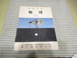 海王子二手書//高級中學 化學 第四冊--V4 歷史價格詳細信息