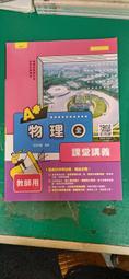 高中參考書 普通高級中學 108課綱 龍騰 國文 4 補充講義 含解答 無劃記  85H 歷史價格詳細信息