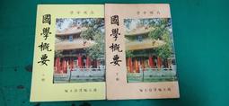 2本合售 懷舊課本 高級中學世界文化地理篇課本 高中世界文化地理篇課本 上+下 課本 龍騰 84課綱 有劃記72A 歷史價格詳細信息