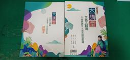 合售 無書寫 無劃記 12年國教 國小參考書 南一版 國小 新超群自修 數學 3上+3下 南一 含解答17E 歷史價格詳細信息