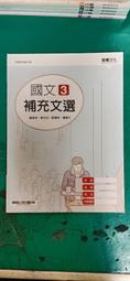 無書寫 無劃記 普通高級中學 108課綱 龍騰 國文 3 補充講義 附答案版  52D 歷史價格詳細信息