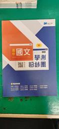 附解答本 無書寫 無劃記 三合一學習手冊 108課綱 普通高級中學 英文 4 三合一學習手冊 龍騰157A 歷史價格詳細信息