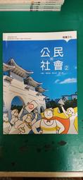 公民課該學的事：從自己出發，和社會好好相處 歷史價格詳細信息