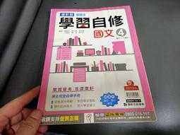 康軒國中學習自修數學2上 歷史價格詳細信息