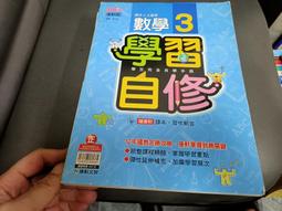 康軒國中學習自修數學2上 歷史價格詳細信息