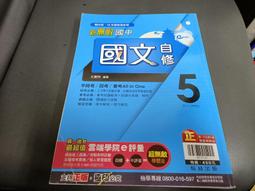 翰林國中新無敵自修英語3上 歷史價格詳細信息