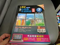 國中翰林新無敵自修數學三上（110學年）【金石堂】 歷史價格詳細信息