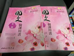 三民高中國文新詩遊樂園 歷史價格詳細信息