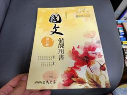 三民高中國文新詩遊樂園 歷史價格詳細信息