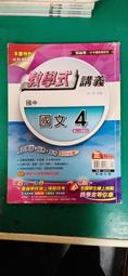 (二手書/無劃記)中國智慧的故事(注音版)能仁出版 歷史價格詳細信息
