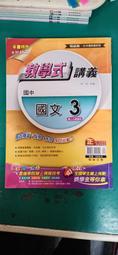 (二手書/無劃記)中國智慧的故事(注音版)能仁出版 歷史價格詳細信息