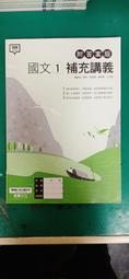 無書寫 無劃記 108課綱 普通高級中學 SUPER 地理 2 教學講義 含解答 龍騰 D52 歷史價格詳細信息